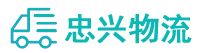 中山到石泉县物流公司